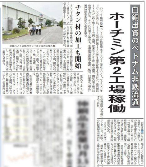 ORISTAR APPEARS IN JAPAN METAL BULLETIN - AFFIRMING ITS POSITION AS THE LEADING NON-FERROUS METAL ENTERPRISE IN VIETNAM